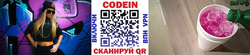 Кодеиновый сироп Lean напиток Lean (лин)  мориарти клад  Вилюйск  купить  цена 