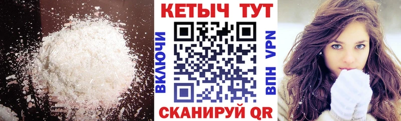 Кетамин VHQ  Вилюйск 