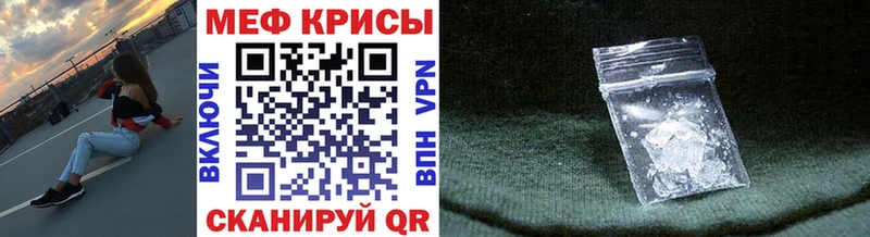 Мефедрон кристаллы Вилюйск