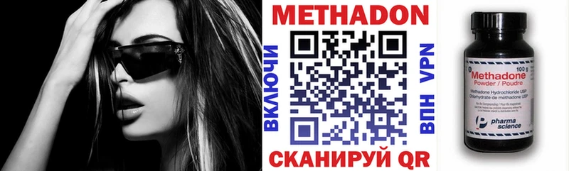 МЕТАДОН кристалл  Вилюйск 